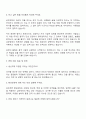 2025 삼진제약 향남공장_생산 자기소개서와 면접 3페이지