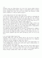 삼진제약 향남공장_관리직 자기소개서 자소서 및 면접질문 2페이지