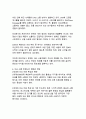 디지털 시대의 소통 혁명 SNS가 현대인의 소통방식에 가져온 변화와 영향 14페이지