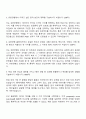 유한양행 임상통계 직무 자기소개서 2페이지