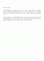 유한양행 임상통계 직무 자기소개서 3페이지