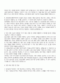 유한양행 임상운영 자기소개서 2페이지