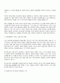 유한양행 글로벌AM(Global Alliance Management) 직무 자기소개서 자소서 및 면접질문 2페이지