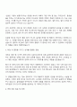 유한양행 글로벌AM(Global Alliance Management) 직무 자기소개서 자소서 및 면접질문 3페이지