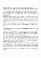 2025 유한양행 임상약리 자기소개서 자소서 3페이지