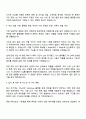 이노션 플랫폼(Web-App) 운영 매니저 자기소개서 3페이지