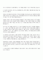 한솔케미칼 환경안전_안전관리자 자기소개서와 면접 2페이지