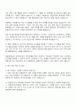 한솔케미칼 환경안전_안전관리자 자기소개서와 면접 3페이지