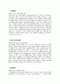 인천성모병원 자소서 - 2025년도 가톨릭대학교 인천성모병원 간호사 자기소개서 인천성모병원 간호사 자소서 인천성모병원 간호부 간호사 지원동기 인천성모병원 자기소개서 3페이지