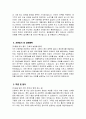 인천성모병원 자소서 - 2025년도 가톨릭대학교 인천성모병원 간호사 자기소개서 인천성모병원 간호사 자소서 인천성모병원 간호부 간호사 지원동기 인천성모병원 자기소개서 4페이지