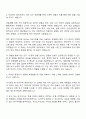 한솔케미칼 엔지니어(제지용 약품 및 수처리제 분석 업무-라텍스 제품개발) 자기소개서 2페이지