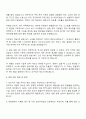한솔케미칼 연구개발(R&D)_박막소재 연구(프리커서 개발) 자기소개서 지원서 3페이지