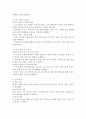 배운 교과 내용을 중심으로 사회복지 개입의 대상자를 선정하여 그 대상자가 지닌 사회문제를 하나 정해서 문제분석을 하고, 그 문제를 해결하기 위한 목적, 목표를 설정하여 제출하시오. 5페이지