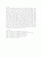 배운 교과 내용을 중심으로 사회복지 개입의 대상자를 선정하여 그 대상자가 지닌 사회문제를 하나 정해서 문제분석을 하고, 그 문제를 해결하기 위한 목적, 목표를 설정하여 제출하시오. 6페이지