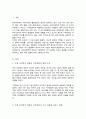 국제지정학적 변화와 기후변화가 국가경제에 미치는 영향은 무엇인지 서술하시오 2페이지