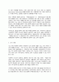 국제지정학적 변화와 기후변화가 국가경제에 미치는 영향은 무엇인지 서술하시오 4페이지