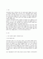 [A+]국제지정학적 변화와 기후변화가 국가경제에 미치는 영향은 무엇인지 2페이지