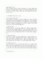 [A+]국제지정학적 변화와 기후변화가 국가경제에 미치는 영향은 무엇인지 4페이지