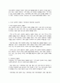 [A+]국제지정학적 변화와 기후변화가 국가경제에 미치는 영향은 무엇인지 5페이지