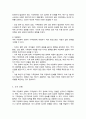 [A+]국제지정학적 변화와 기후변화가 국가경제에 미치는 영향은 무엇인지 6페이지