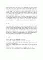 [A+]국제지정학적 변화와 기후변화가 국가경제에 미치는 영향은 무엇인지 7페이지