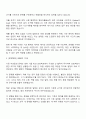 서울신용보증재단 일반직원 5급 자기소개서 2페이지