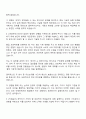 2025 서울신용보증재단 5급 일반직 자기소개서 자소서 면접 3페이지