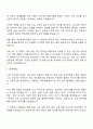 서울신용보증재단 2025년도 신입직원 채용 일반직(5급) 자기소개서 지원서와 면접자료 2페이지