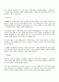 서울신용보증재단 2025년도 신입직원 채용 일반직(5급) 자기소개서 지원서와 면접자료 3페이지