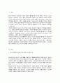 청소년의 자율적인 참여를 이끌기 위한 효과적인 청소년지도 방법에 대해 설명하고 그 근거에 대해 구체적으로 제시 2페이지