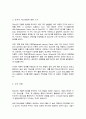 청소년의 자율적인 참여를 이끌기 위한 효과적인 청소년지도 방법에 대해 설명하고 그 근거에 대해 구체적으로 제시 4페이지