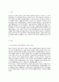 청소년지도의 효과성 높이기 위해 커뮤니케이션이 중요한 이유 중학교 2학년 청소년 20명을 지도한다고 할 때 어떠한 커뮤니케이션 기술을 적용할 것인지 2페이지