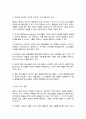 청소년지도의 효과성 높이기 위해 커뮤니케이션이 중요한 이유 중학교 2학년 청소년 20명을 지도한다고 할 때 어떠한 커뮤니케이션 기술을 적용할 것인지 3페이지
