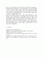 청소년지도의 효과성 높이기 위해 커뮤니케이션이 중요한 이유 중학교 2학년 청소년 20명을 지도한다고 할 때 어떠한 커뮤니케이션 기술을 적용할 것인지 6페이지