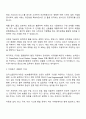 로지스올엔지니어링 프로젝트관리(PM) 자기소개서 자소서 및 면접질문 2페이지