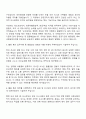 2025 국립암센터 청년인턴(행정지원) 자기소개서 지원성솨 면접자료 2페이지