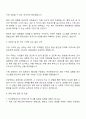 부산항만공사 [체험형 청년인턴] 사무_직할 자기소개서 2페이지
