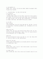 청소년육성(청소년활동진흥법, 청소년복지지원법, 청소년보호법) 관련법을 분석하고 주요 내용과 발전 대안을 제시하시오. 4페이지