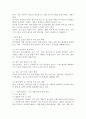 청소년육성(청소년활동진흥법, 청소년복지지원법, 청소년보호법) 관련법을 분석하고 주요 내용과 발전 대안을 제시하시오. 5페이지