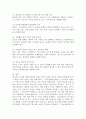 청소년육성(청소년활동진흥법, 청소년복지지원법, 청소년보호법) 관련법을 분석하고 주요 내용과 발전 대안을 제시하시오. 7페이지