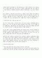 2025 부산항만공사 [체험형 청년인턴] 기술_건설본부 자기소개서 지원서와 면접질문 2페이지