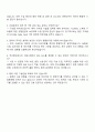2025 부산항만공사 [체험형 청년인턴] 기술_건설본부 자기소개서 지원서와 면접질문 3페이지