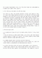 부산항만공사 사무_운영본부 인턴 자기소개서 2페이지