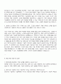 2025 부산항만공사 [체험형 청년인턴] 기술_항만재생사업단 자기소개서 지원서 2페이지
