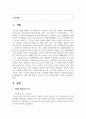 (환경보건학개론 A형) 교재에 소개되지 않은 국내외 환경오염 사건 한 가지를 선정하여, 1) 사건의 경과(사진 포함), 2) 원인 환경오염 물질 및 피해가 발생한 원리와 기전(mechanism), 3) 생태계 또는 인체 피해 현황, 4) 교훈 및 사건 이후의 변화를 조사하고 정리하시오 2페이지