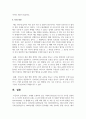 (환경보건학개론 A형) 교재에 소개되지 않은 국내외 환경오염 사건 한 가지를 선정하여, 1) 사건의 경과(사진 포함), 2) 원인 환경오염 물질 및 피해가 발생한 원리와 기전(mechanism), 3) 생태계 또는 인체 피해 현황, 4) 교훈 및 사건 이후의 변화를 조사하고 정리하시오 8페이지