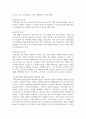 (환경보건학개론 C형) 학우님의 생활환경 또는 작업(직업)환경에서 노출되고 있는 물리적·화학적·생물학적 유해인자를 각각 한 가지씩 선정한 후, 1) 유해인자의 특성, 2) 노출원 및 노출 수준, 3) 과다 노출 시 발생할 수 있는 생태계 또는 인체 영향, 4) 노출을 줄이기 위한 실천 방안을 조사하고 정리하시오. 4페이지