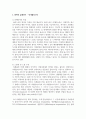(환경보건학개론 C형) 학우님의 생활환경 또는 작업(직업)환경에서 노출되고 있는 물리적·화학적·생물학적 유해인자를 각각 한 가지씩 선정한 후, 1) 유해인자의 특성, 2) 노출원 및 노출 수준, 3) 과다 노출 시 발생할 수 있는 생태계 또는 인체 영향, 4) 노출을 줄이기 위한 실천 방안을 조사하고 정리하시오. 6페이지