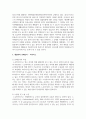 (환경보건학개론 C형) 학우님의 생활환경 또는 작업(직업)환경에서 노출되고 있는 물리적·화학적·생물학적 유해인자를 각각 한 가지씩 선정한 후, 1) 유해인자의 특성, 2) 노출원 및 노출 수준, 3) 과다 노출 시 발생할 수 있는 생태계 또는 인체 영향, 4) 노출을 줄이기 위한 실천 방안을 조사하고 정리하시오. 9페이지
