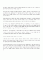 수협 [일반관리계-경제사업] 자기소개서 3페이지